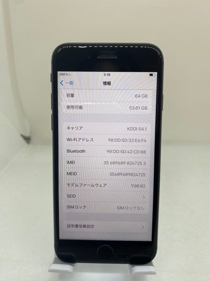 iPhone 8 64GB SIMフリー 47253