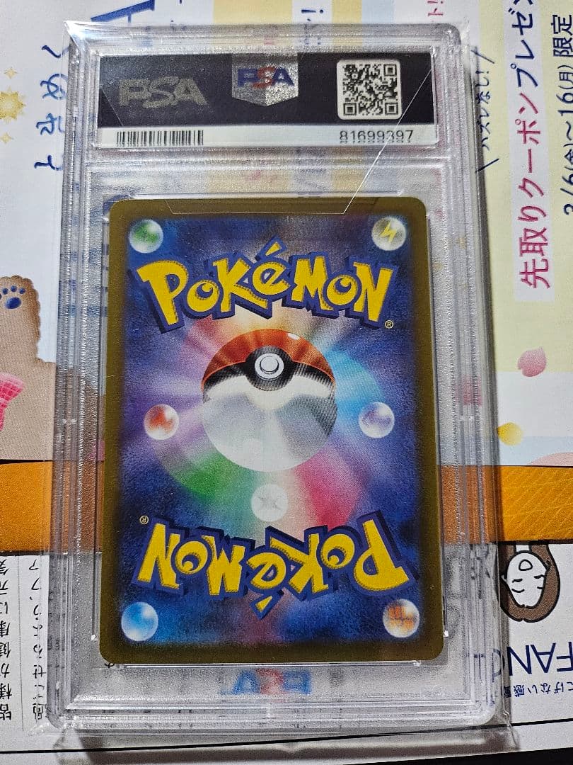 【PSA10】ボタン SAR SV1S