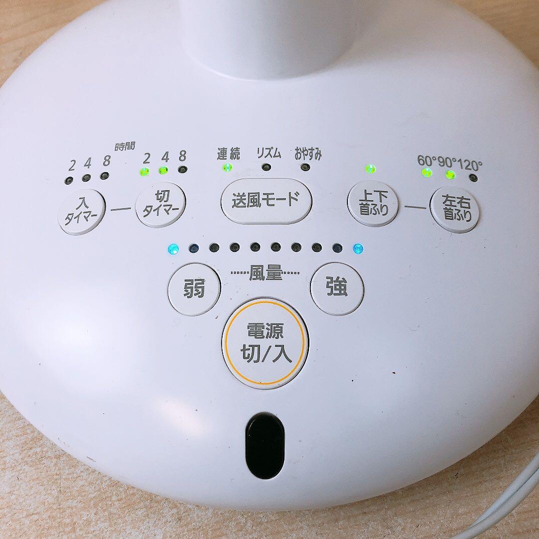 【現状品】通電OK 23年製 アイリスオーヤマ サーキュレーター扇風機 中古品