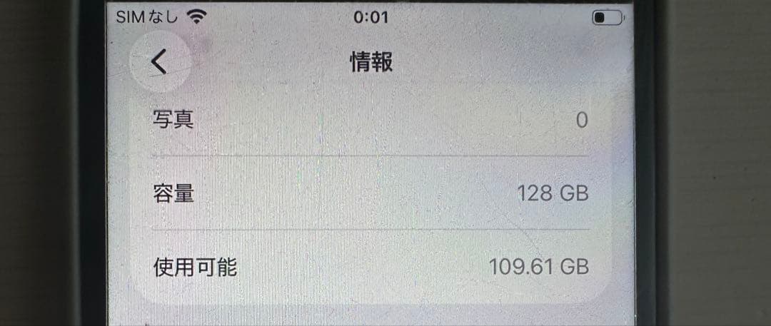 【訳あり】iPhone SE3 本体　128GB ミッドナイト