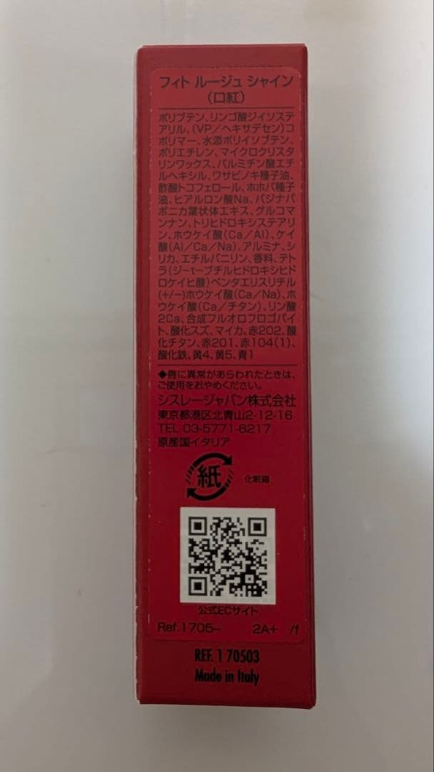 新品未使用 シスレー フィト　ルージュ　シャイン 20 シアーペタル