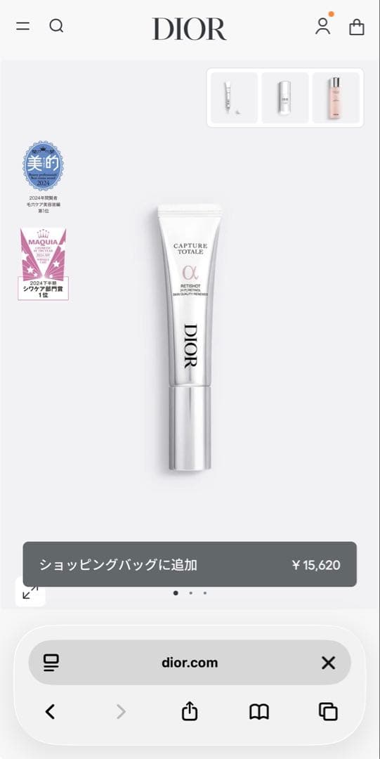 【未開封】カプチュールトータルレチショット