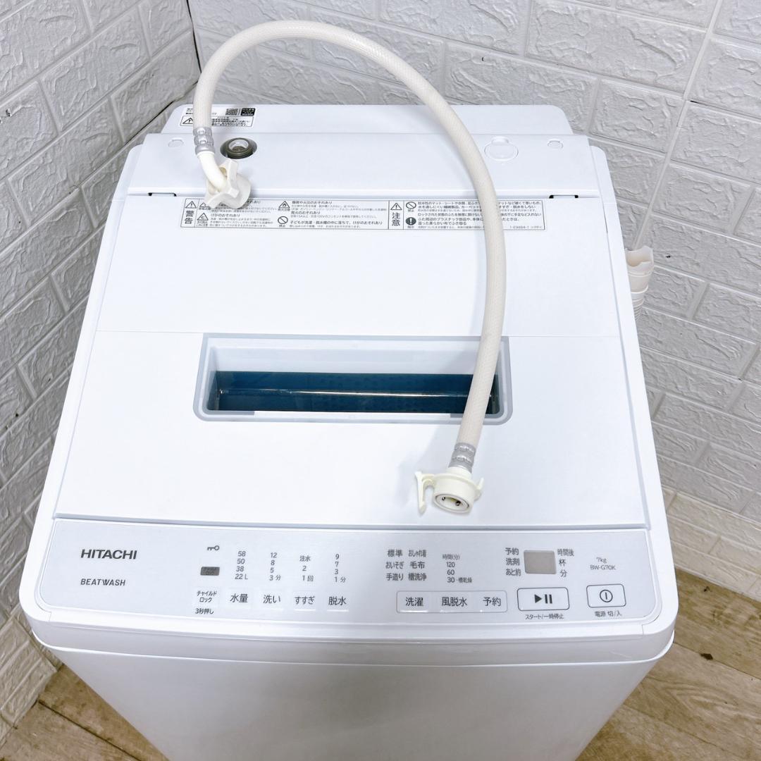 T030119 ヒタチ 7.0kg 洗濯機 一人暮らし 小型