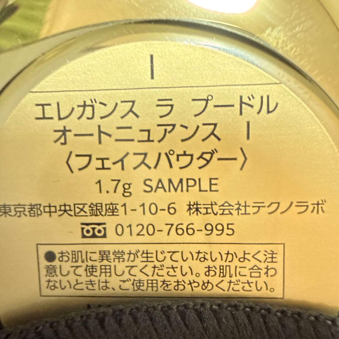 エレガンス ラプードル オートニュアンス I レフィル27g