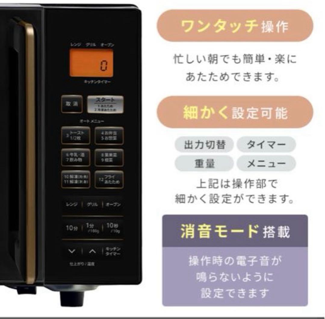 TOSHIBA ブラック 冷蔵庫・YAMAZEN電子レンジ⭐︎引取限定