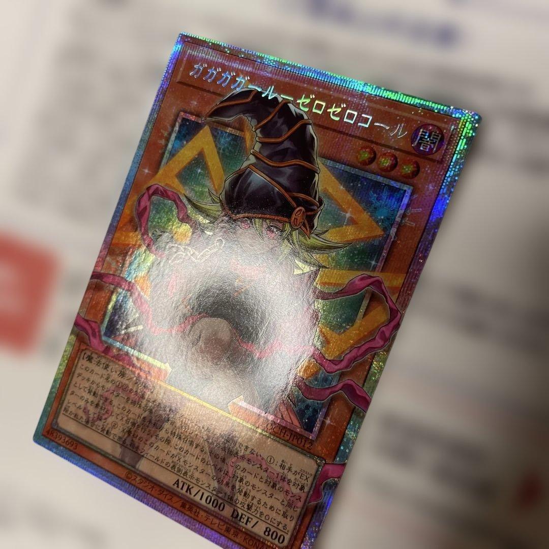 遊戯王　ガガガガガールゼロゼロコール　オーバーフレーム　プリズマ