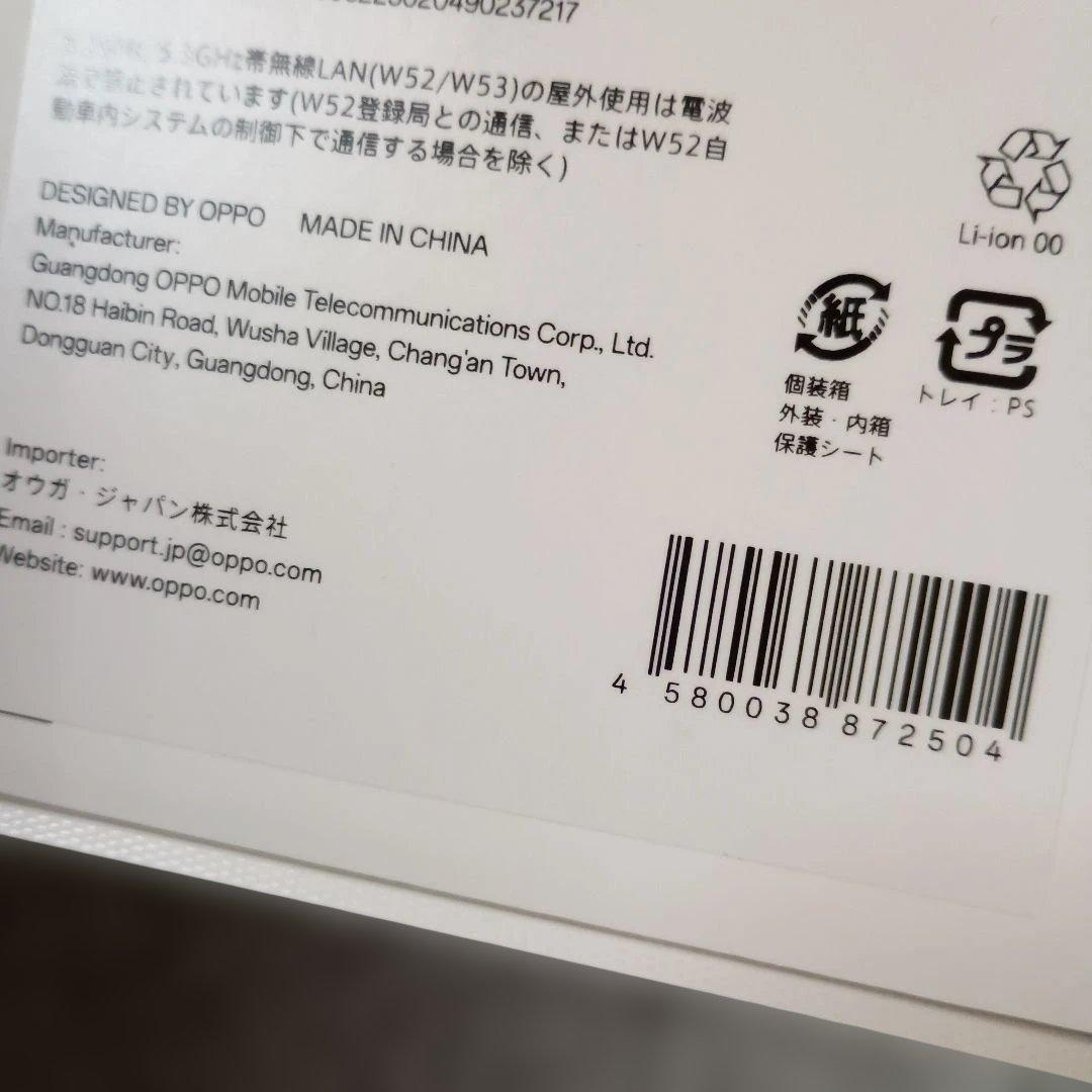 OPPO A5 5G SIMフリー 開封済未使用 グリーン　mineo版
