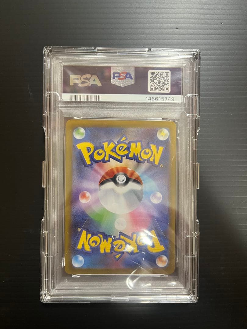 メガリザードンx ex SAR PSA10 MA 中国語エラーPSA10連番