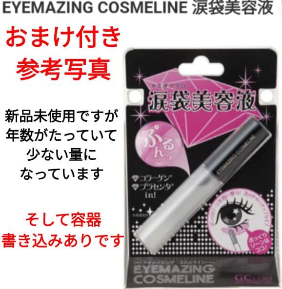リアルふたえメーカー 二重のり 透明ハードタイプ ２個＋１個 セット おまけ付２