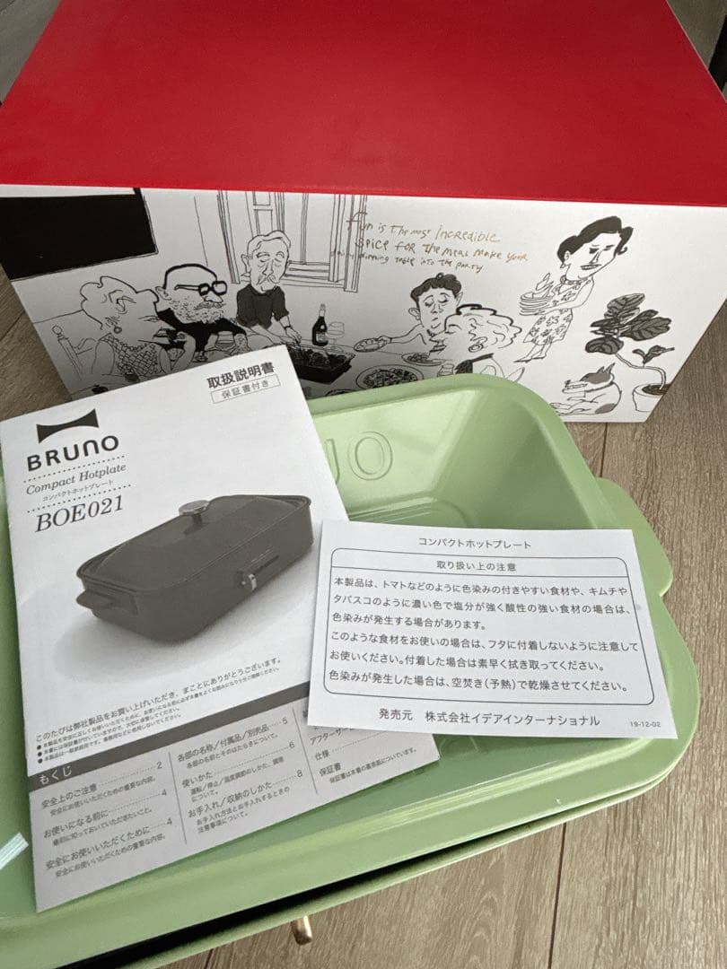 【美品】BRUNO ホットプレート BOE021 ミントグリーン たこ焼き機付き