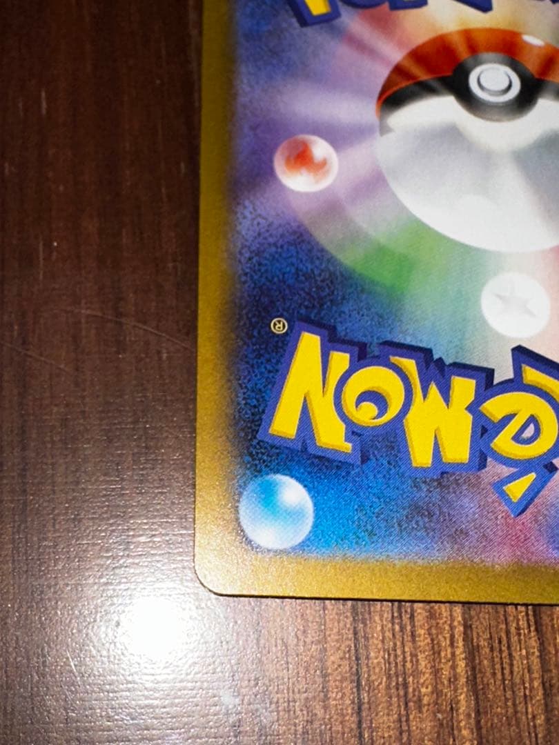 最終価格【センタリング良好】ポケモンカード ニャース sar ポケカ 匿名配送