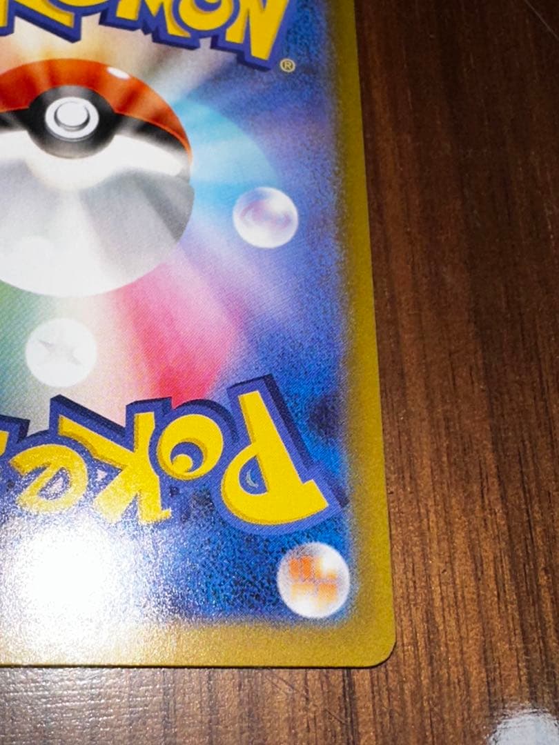 最終価格【センタリング良好】ポケモンカード ニャース sar ポケカ 匿名配送