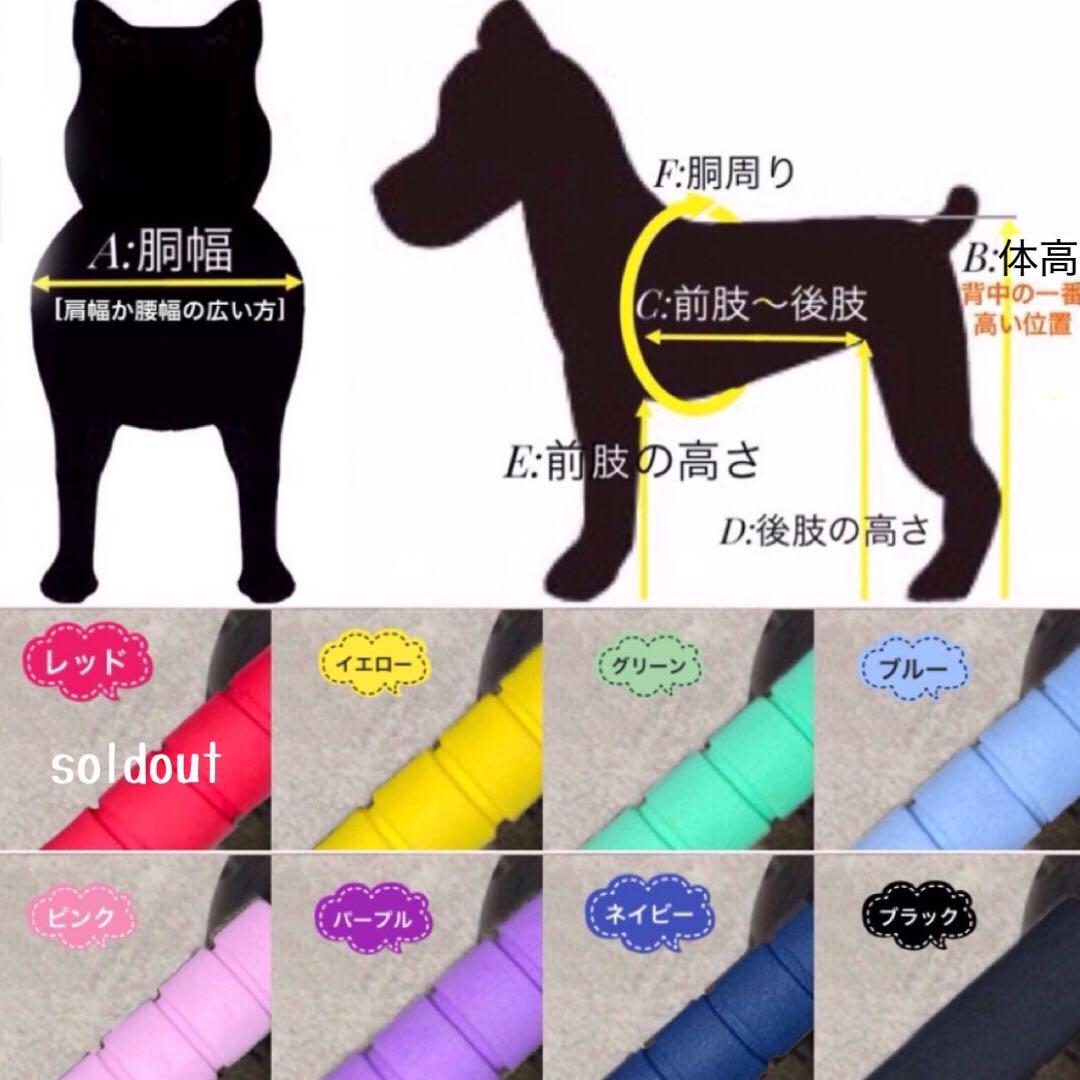 ゆきかぜ様(仮)専用ページ■小型犬用4輪　犬の車椅子　犬の歩行器　+オプション