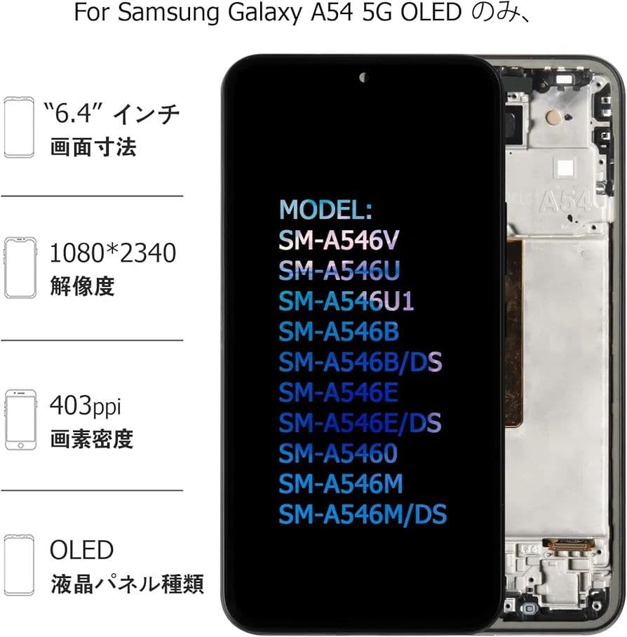 Galaxy A54 5G 6.43インチ 交換修理用液晶パネルセット