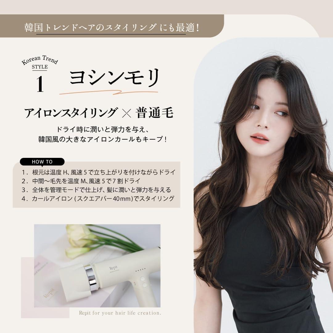 【未使用品】クレイツ Repit レピ クリニキュアドライ CRD-P03FW