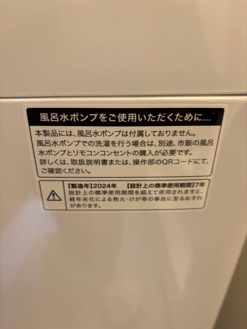 【大阪/引取限定】冷蔵庫＆洗濯機　新生活応援セット