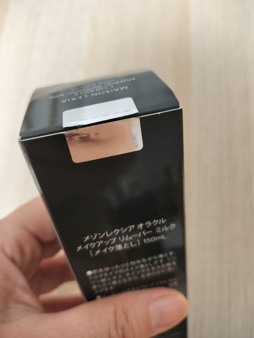 【新品】メイクアップリムーバーミルク＆エッセンシャルクレンザー各1本セット