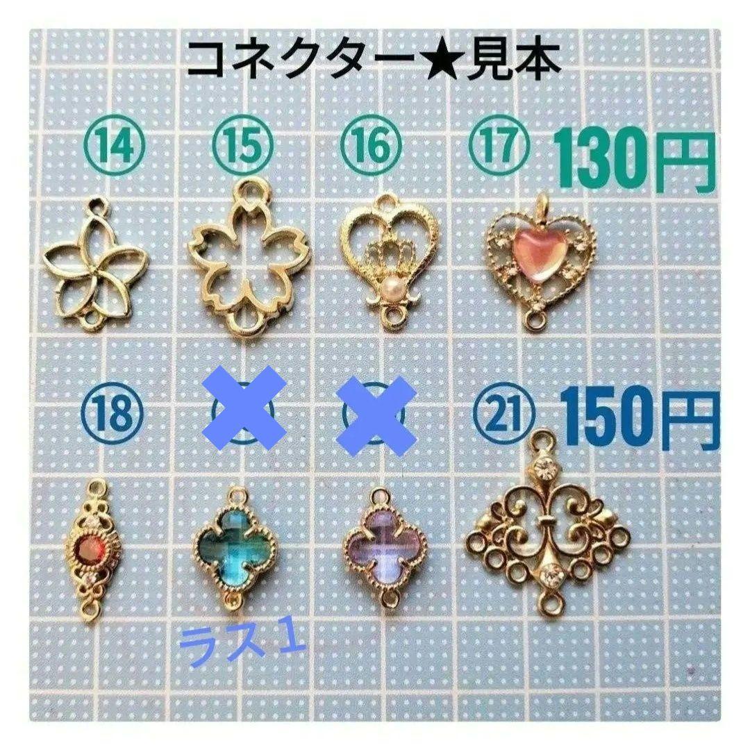 瓶詰め　チンアナゴとニシキアナゴピアス
