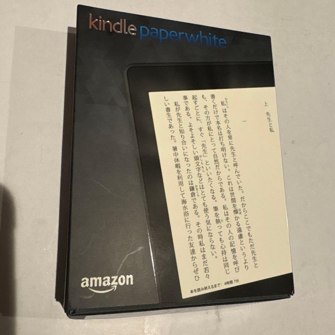 Kindle Paperwhite 本体 第7世帯　WI-Fiモデル　箱付き