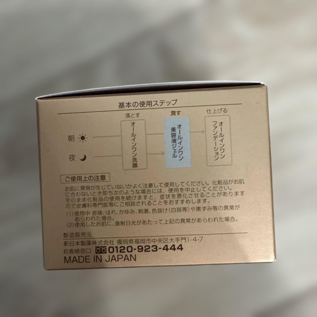 パーフェクトワン☆薬用リンクルストレッチジェル