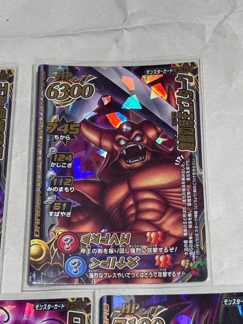 ドラゴンクエストモンスターバトルロード
