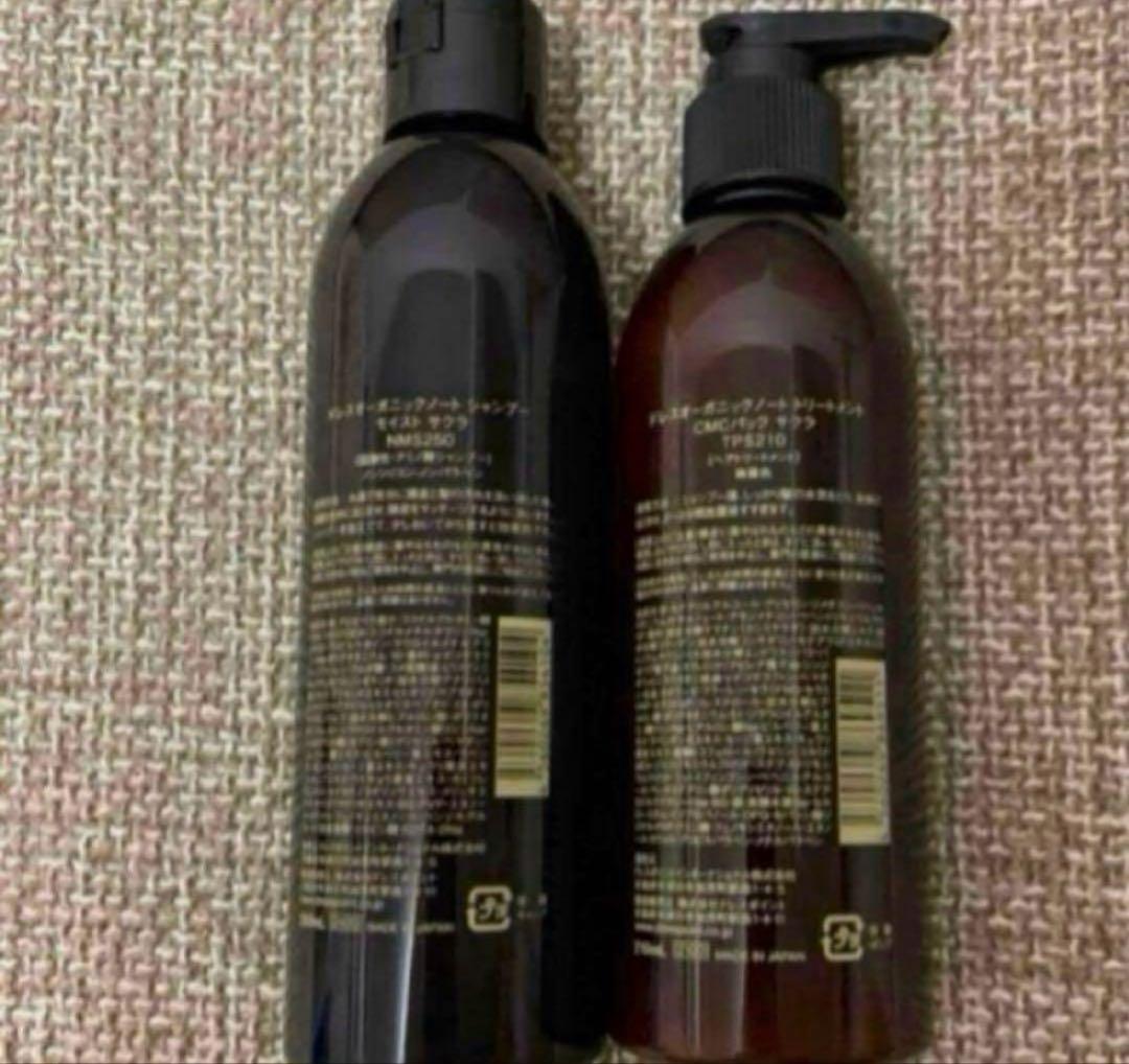 オーガニックノート サクラ　シャンプー&ヘアトリートメント　セット　ディオール