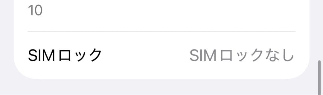 【ジャンク】iPhone 11 Pro 256GB スペースグレイ
