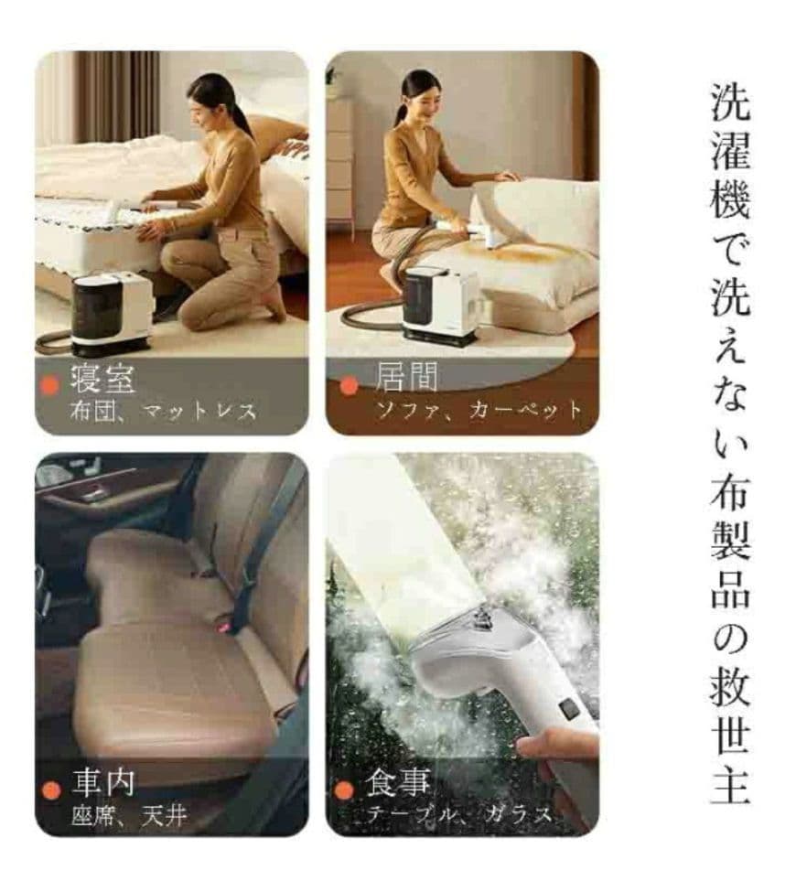 UWANT B300 リンサークリーナー本体　1回使用のみ
