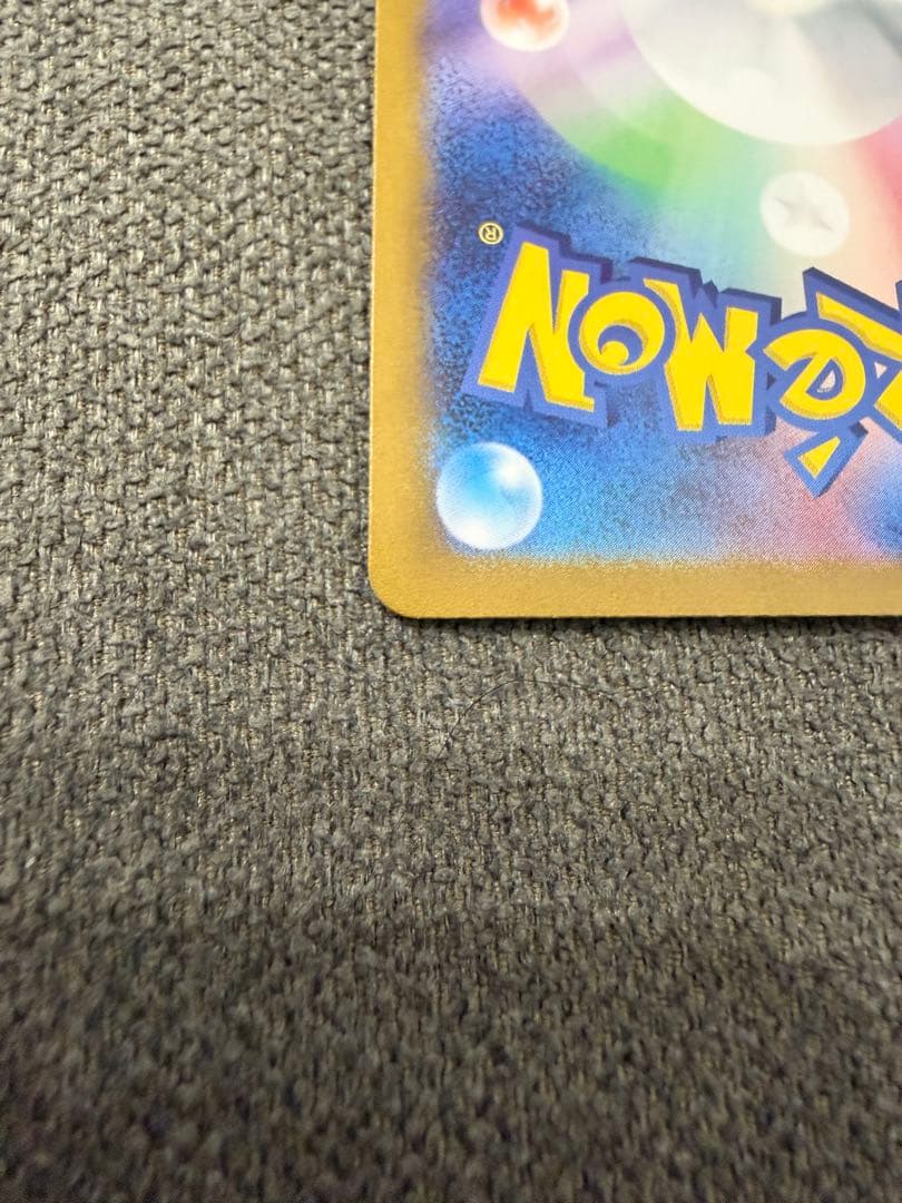 ゼイユ SAR SV6 130/101 変幻の仮面 ポケモンカード