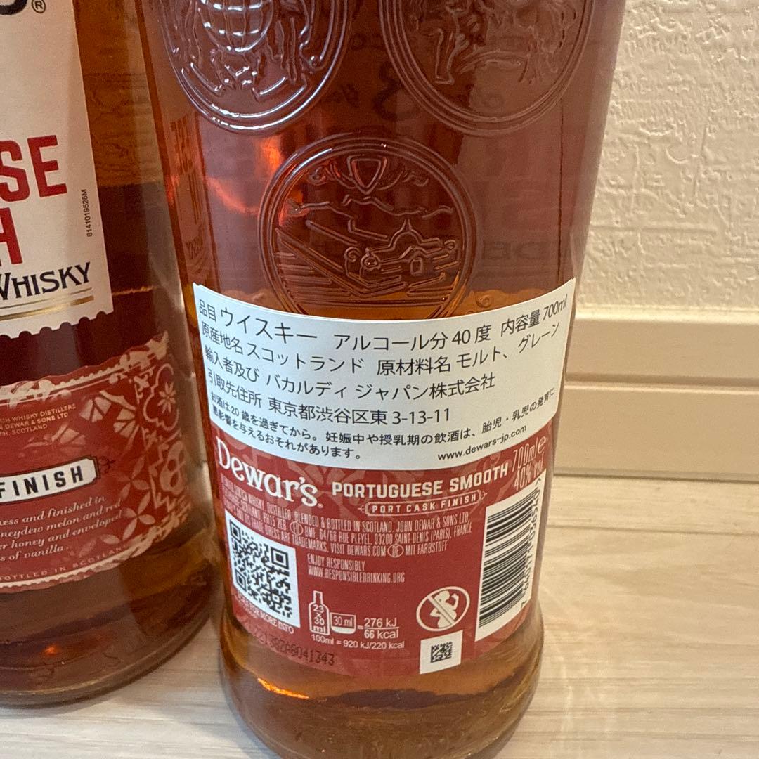 Dewar's Portuguese Smooth 8年 2本セット