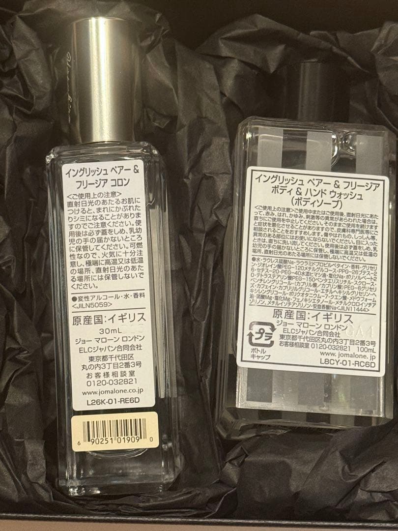 【新品・未使用】イングリッシュ ぺアー＆フリージア コロン&ボディソープセット