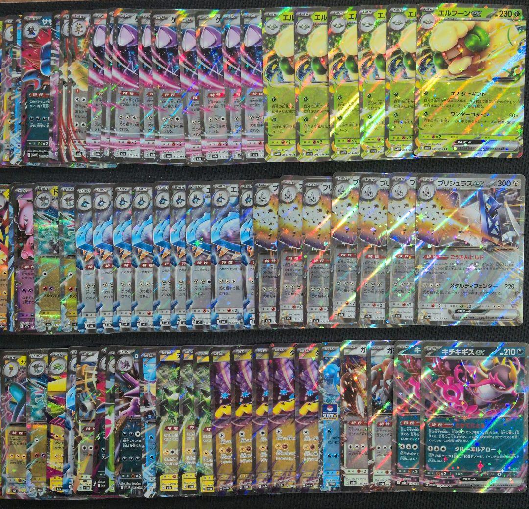 ポケカ　exRR　人気汎用カード　600枚　まとめ売り　H・I・Jレギュのみ