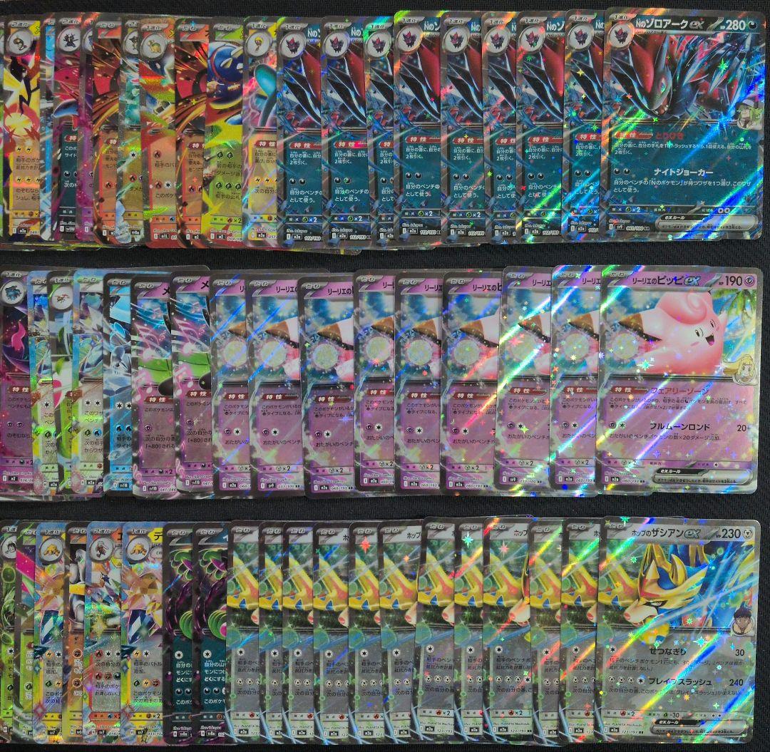 ポケカ　exRR　人気汎用カード　600枚　まとめ売り　H・I・Jレギュのみ