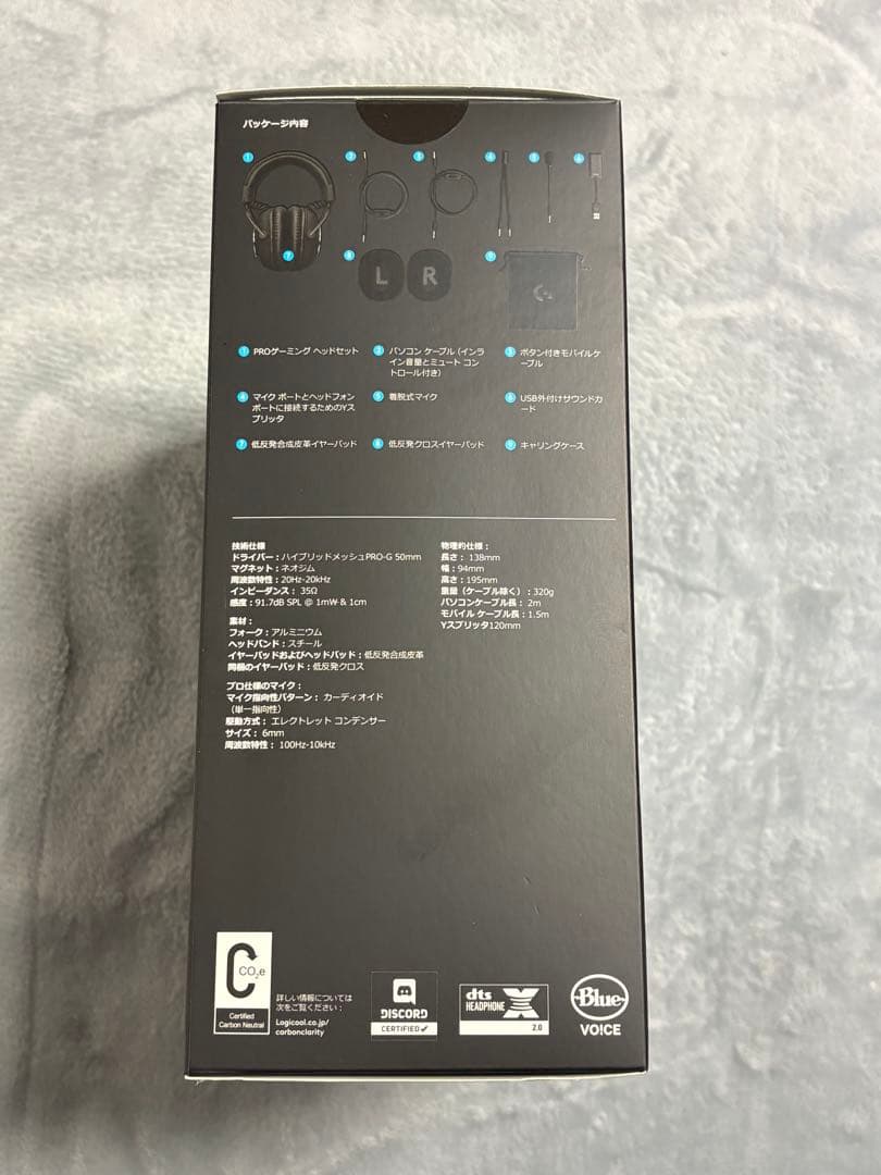 【完美品】logicool G PRO X 有線ゲーミングヘッドセット