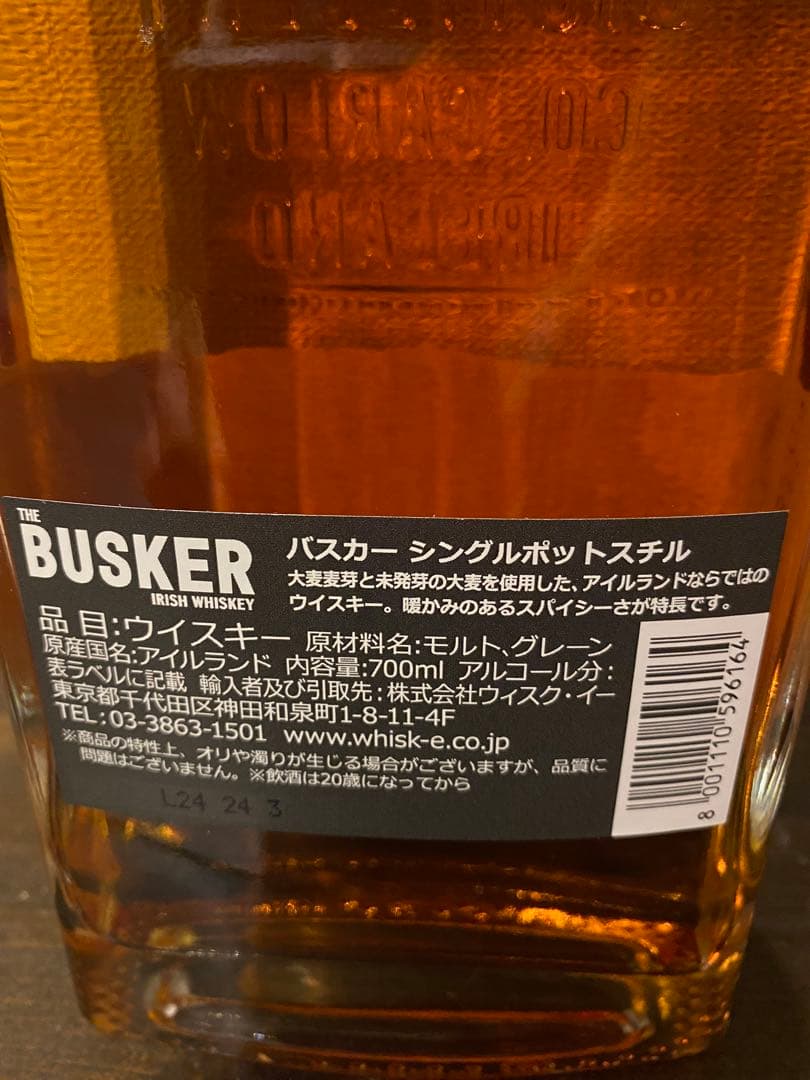 ク*ル様 バスカースモールバッチ＆シングルポットスチル2本セット