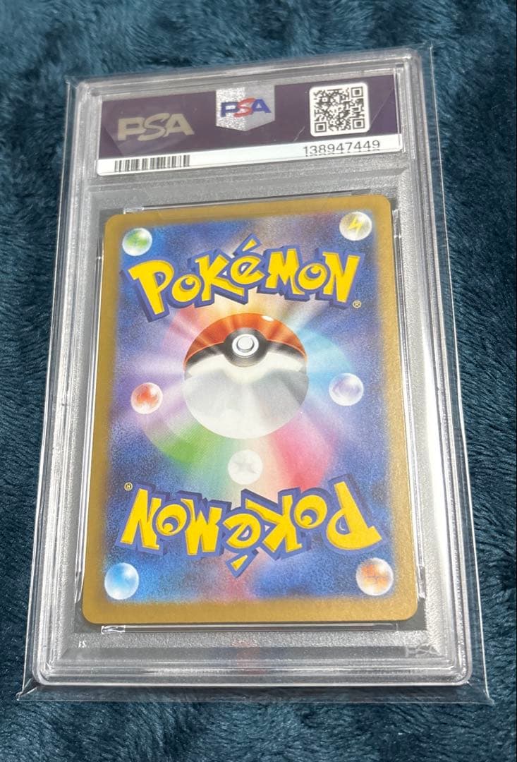 ポケモンカード　メガガルーラex SAR PSA10