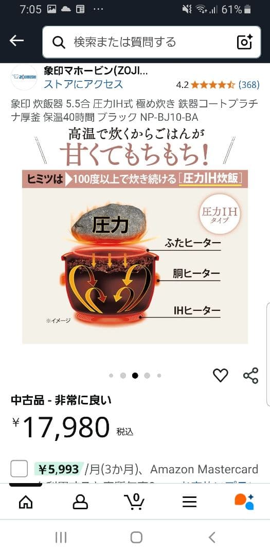 ☆2024年製☆象印圧力IH炊飯器 極め炊き 黒まる厚釜仕様 3通り炊き分け機能