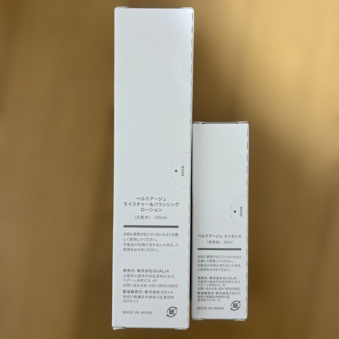 BELLEQUAGE 化粧水美容液セット