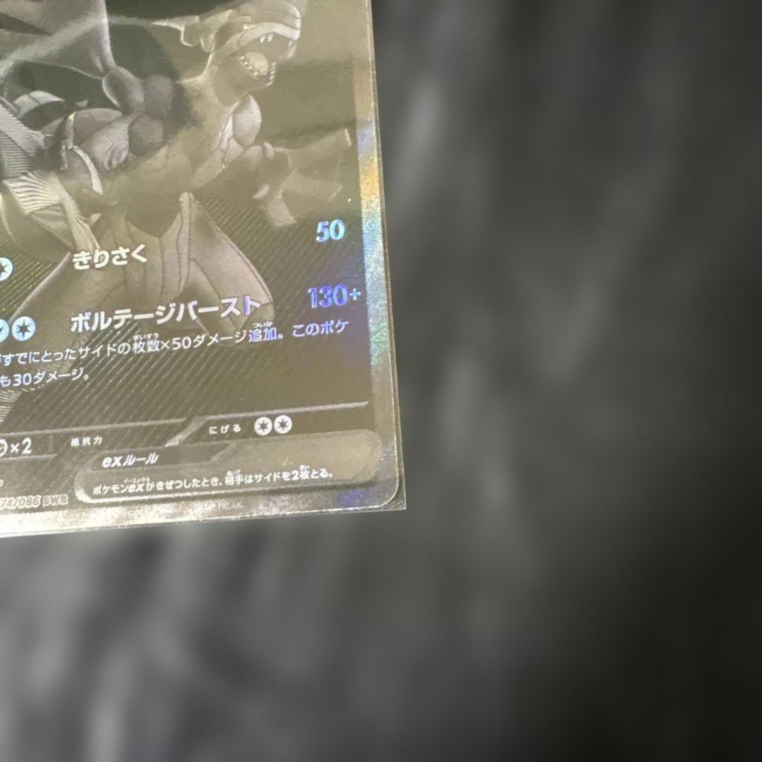 ポケモンカード　ゼクロムex　レシラムex　bwr
