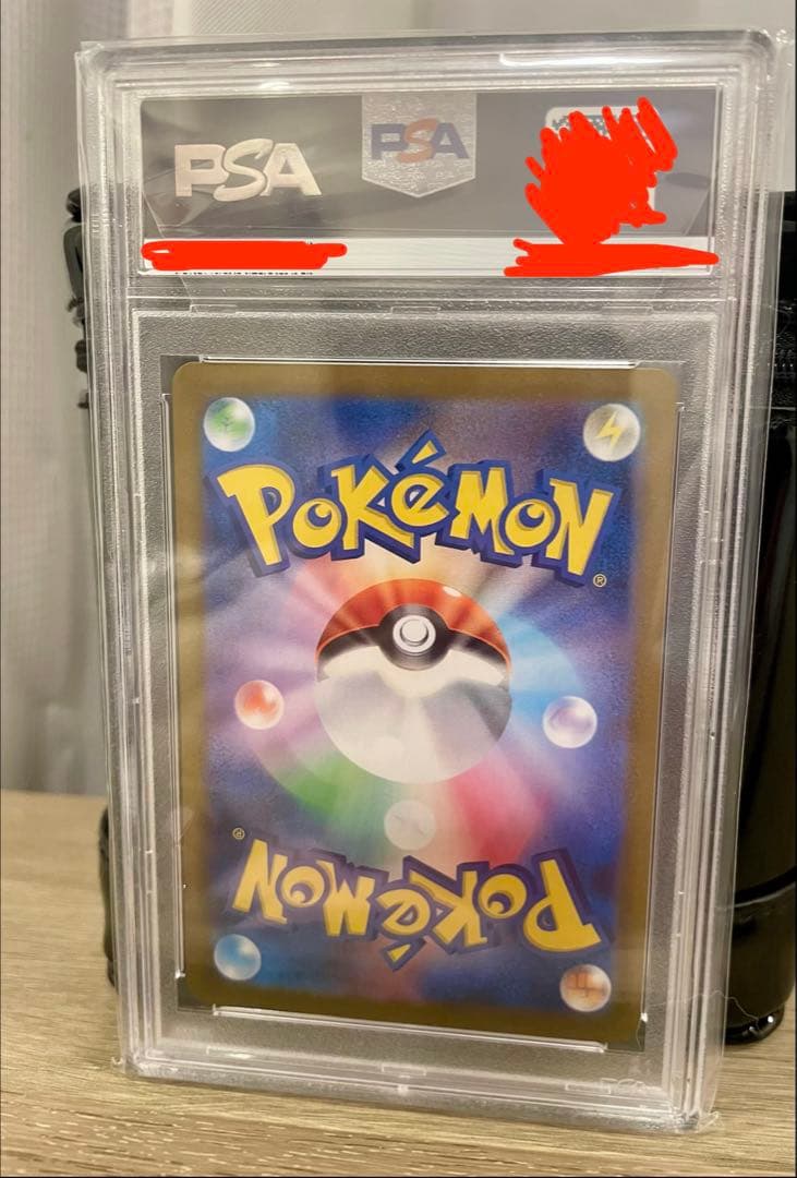 ポケモンカード レシラムex PSA10