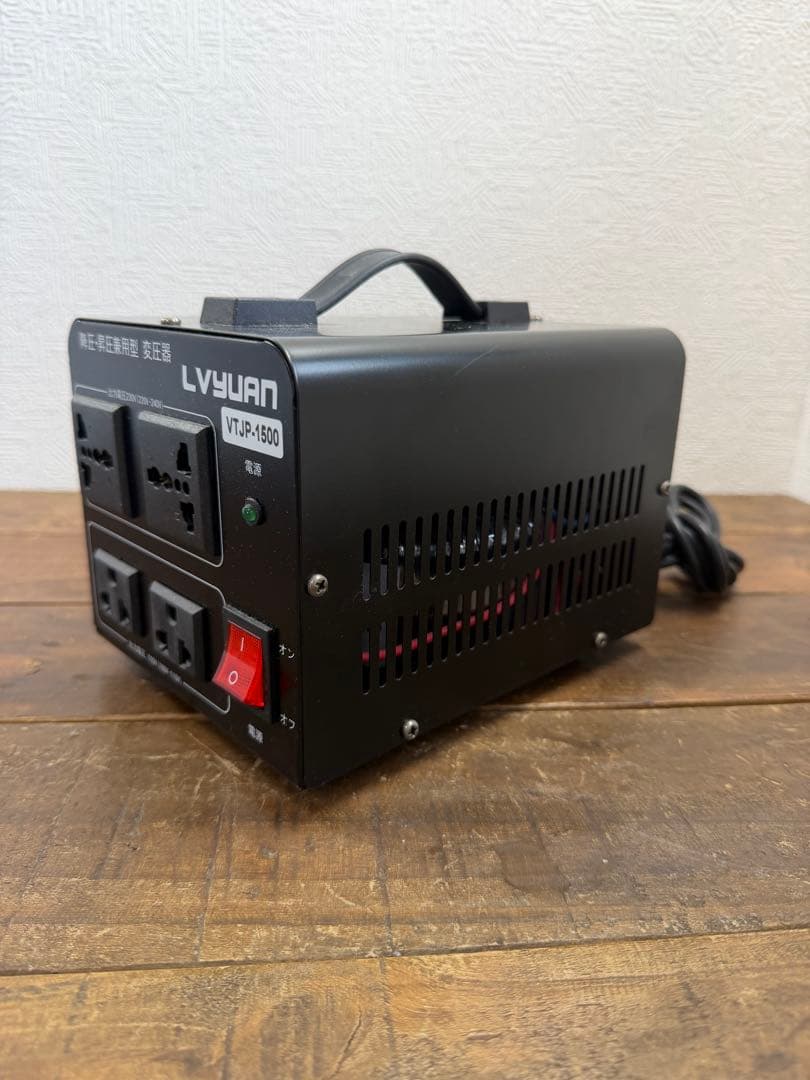 LVYUAN降圧・昇圧兼用型　変圧器VTJP-1500