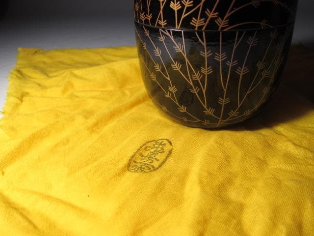 飛来一閑 内朱金砂子 目張柳大棗 表千家 十三代 即中斎花押！o573