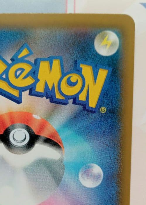 ポケモンカード レックウザGX SR SM7 裂空のカリスマ 101/096