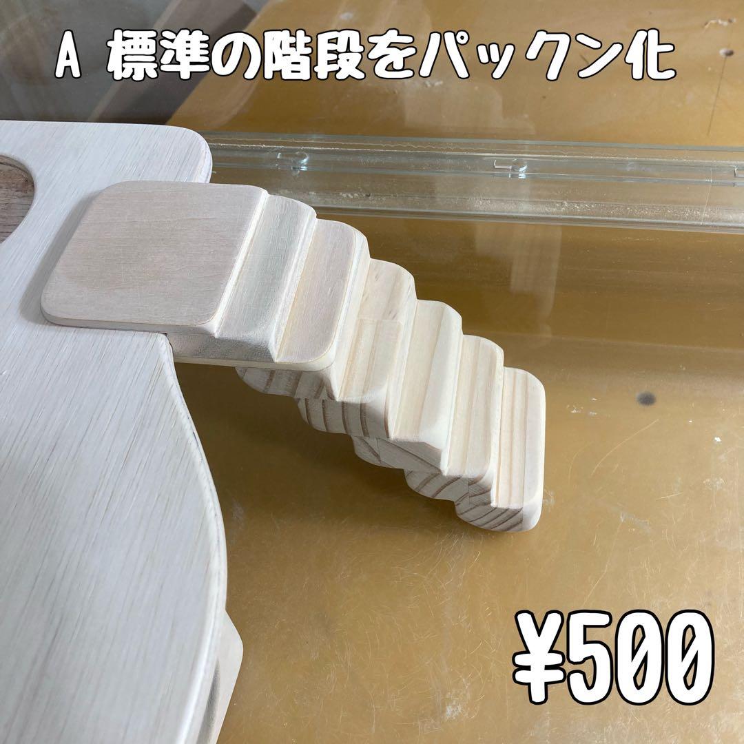 rinrin_1119　グラスハーモニー600 600N用　ロフト巣箱