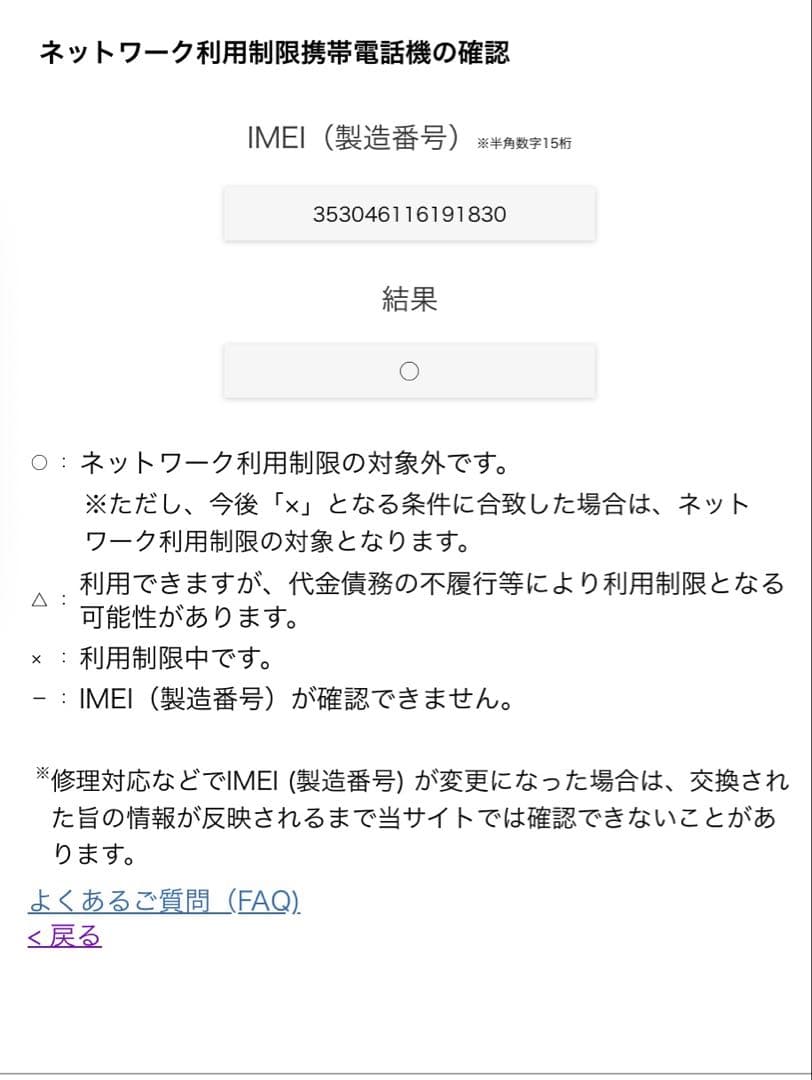 iPhone12ホワイト64GB