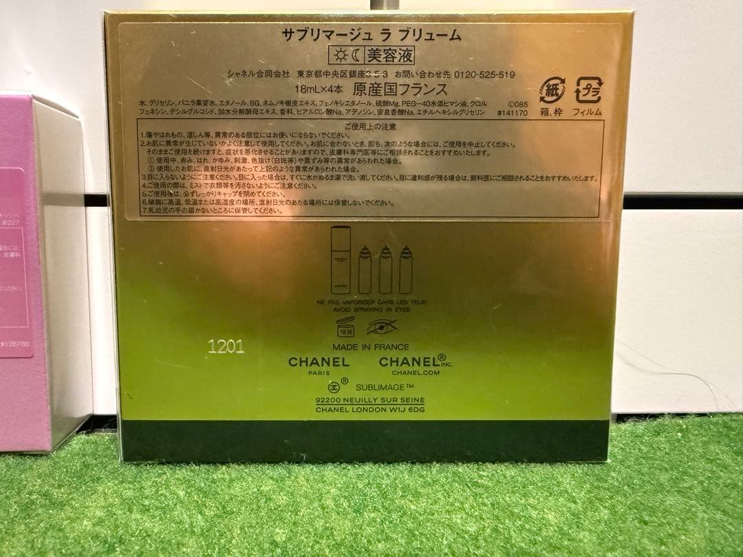 シャネル　サブリマージュ　ラ　プリューム　18ml×4