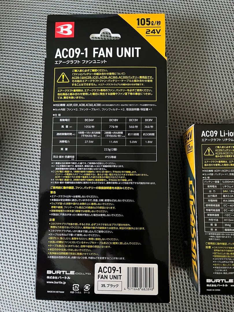 空調服セット　バートル　24V 黒　XXL エアークラフト