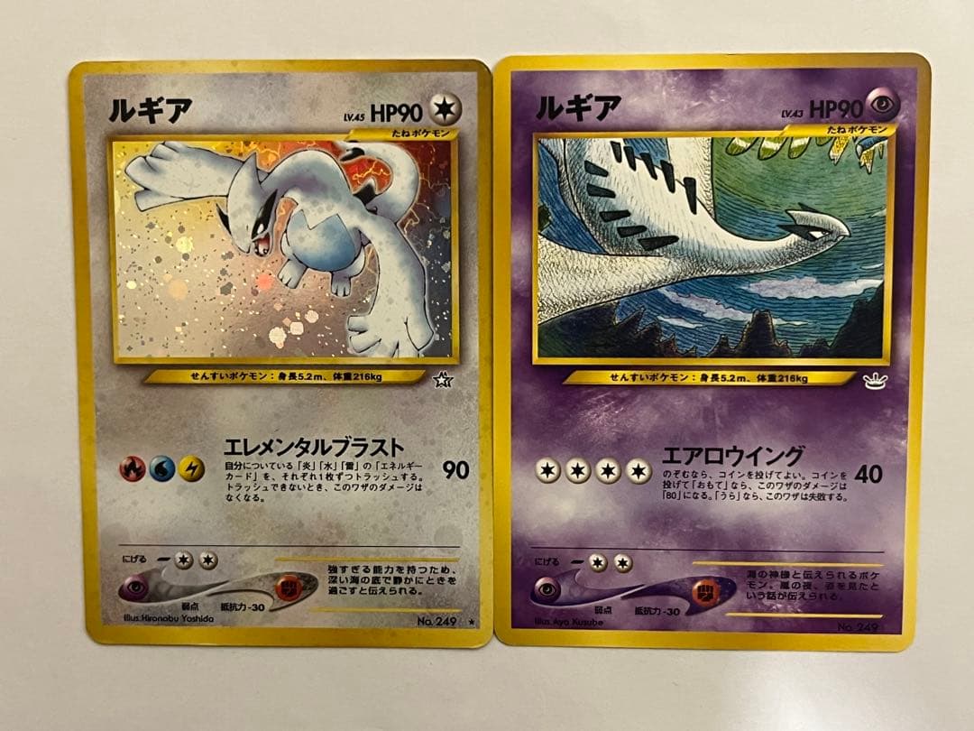 ルギア 2枚セット　ポケモンカード　旧裏