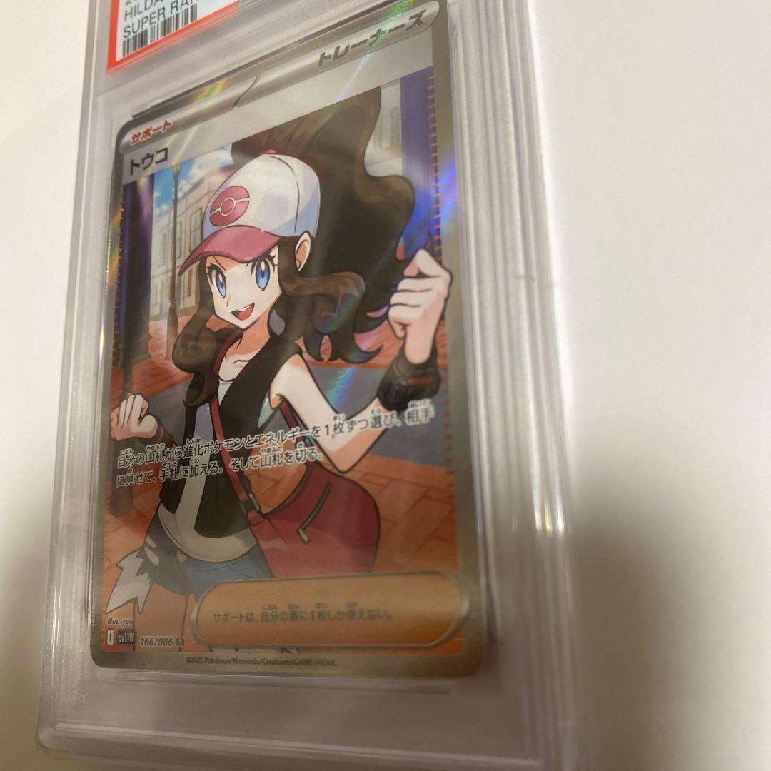 トウコ　SR PSA10 ポケモンカード