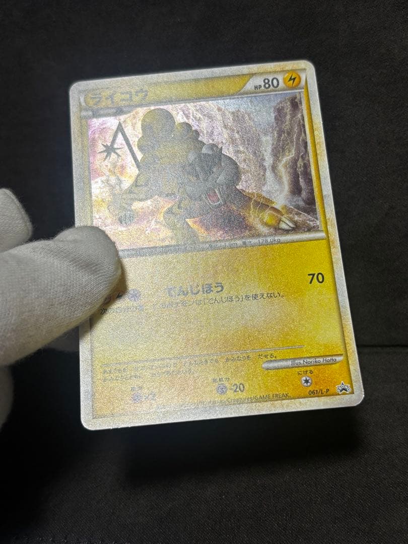 ポケモンカード　エンテイ　ライコウ　スイクン　legend